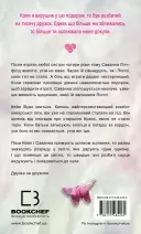 Тисяча друзок. Книга 2