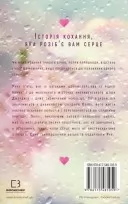 Тисяча пам’ятних поцілунків. Книга 1