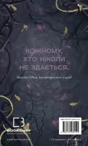 Тіньова королева. Двір круків і приреченості. Книга 1