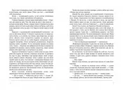 Усе про Карлсона, що живе на даху