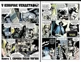 V означає Vендета