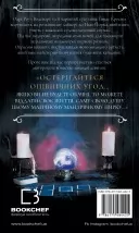 Втеча від Гудіні. Книга 3