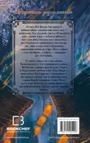 Засновник демонічного шляху. Том 1