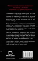 Зміїне лігво