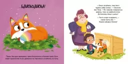 Блисколиско