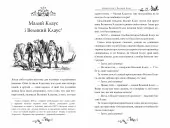 Казки Ганса Християна Андерсена (суперобкладинка)