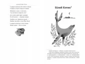 Книга джунглів