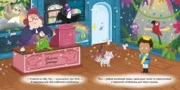 Ла-Ла-Лама Ла-Ла-Лама