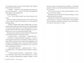 Велика Глушина