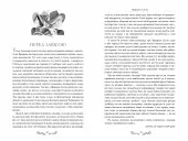 Ярмарок Суєти. Роман без героя