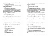 Її смертельна гра