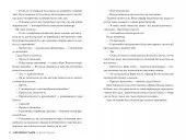 Її смертельна гра