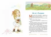 Діти з Гамірного