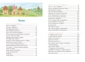 Діти з Гамірного