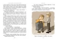 Карлсон прилітає знов. Книга 2