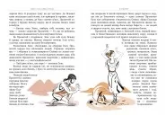 Міфи Стародавньої Греції