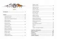 Міфи Стародавньої Греції