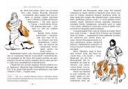 Міфи Стародавньої Греції