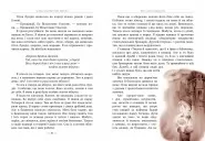 Міо, мій Міо!