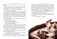 Міо, мій Міо!