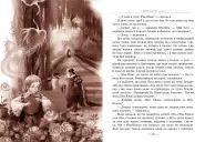 Міо, мій Міо!