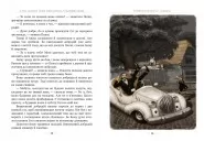 Пеппі Довгапанчоха в південних морях. Книга 3