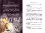 Велика книжка маленьких казок