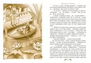 Вітер у вербах