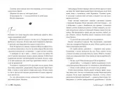 І де був той розум?..(суперобкладинка)