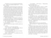 9 листопада (суперобкладинка)