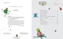 Казки на ніч