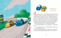 Казки на ніч