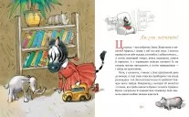 Казки на ніч