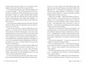 Лейла (суперобкладинка)