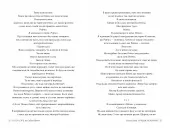 Огидне кохання (суперобкладинка) Огидне кохання (суперобкладинка)