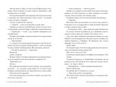 Огидне кохання (суперобкладинка) Огидне кохання (суперобкладинка)