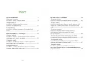 Пригоди Еміля з Льонеберґи