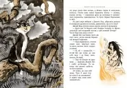 Рікі-Тікі-Таві