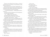 Розбитий лицар (суперобкладинка)