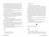 Розбитий лицар (суперобкладинка)