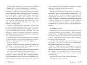 Розгніваний бог (суперобкладинка)