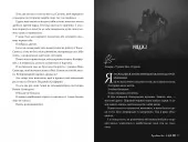 Розгніваний бог (суперобкладинка)