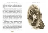 Різдвяна пісня у прозі. Святкова повість із Духами Різдвяна пісня у прозі. Святкова повість із Духами