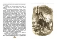 Різдвяна пісня у прозі. Святкова повість із Духами Різдвяна пісня у прозі. Святкова повість із Духами
