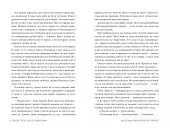 Шкодуючи за тобою (суперобкладинка)