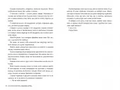 Спогади про нього (суперобкладинка)