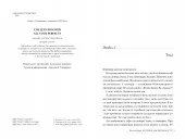 Усі твої досконалості (суперобкладинка)