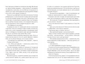 Усі твої досконалості (суперобкладинка)