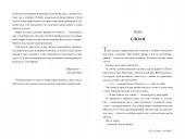 Запізно (суперобкладинка)