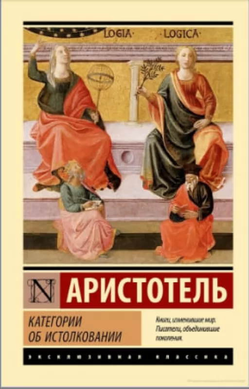 Категорії про тлумачення